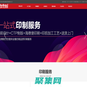 博美印刷，石家莊印刷公司，石家莊印刷廠，石家莊包裝印刷，石家莊數碼印刷，石家莊筆記本印刷-石家莊聯創博美印刷有限公司