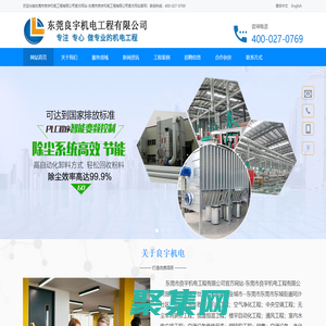 東莞市良宇機電工程有限公司官方網(wǎng)站-東莞市良宇機電工程有限公司官方網(wǎng)站