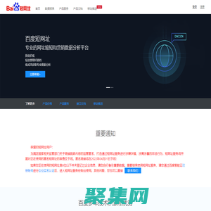 百度短網址