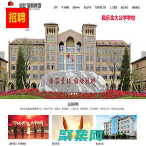 濰坊得利集團(tuán)