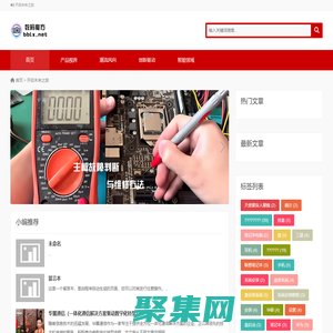 數(shù)碼魔方-開啟未來之旅