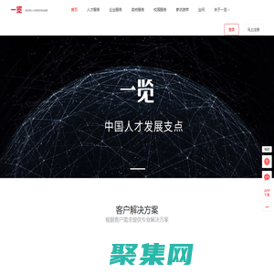 一覽，職業成長社區