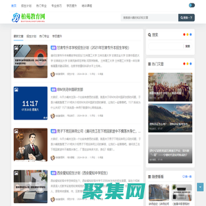 柏苑教育網(wǎng) - 教育培訓資訊分享