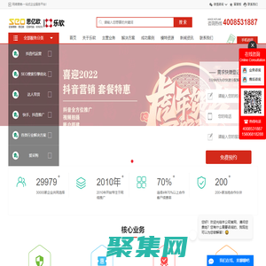 杭州網(wǎng)絡公司_百度SEO優(yōu)化-外貿(mào)網(wǎng)絡推廣_抖音小程序開發(fā)-杭州樂軟科技有限公司