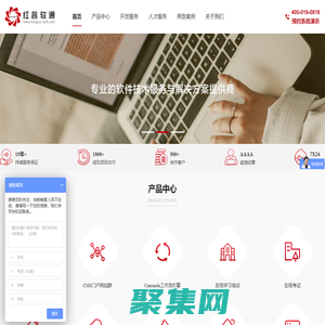 北京紅睿軟通科技有限公司 - 軟件外包 人才外包 項(xiàng)目外包