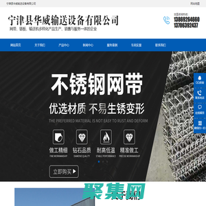 寧津縣華威輸送設(shè)備有限公司-