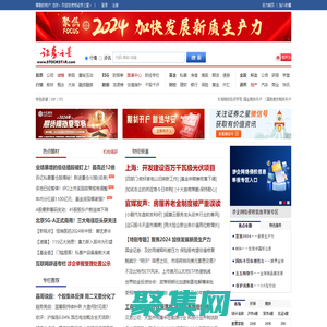 證券之星 - 發現投資好資訊，提供大盤指數、行情數據、財經、股票、基金、期貨、外匯、黃金等多種信息服務
