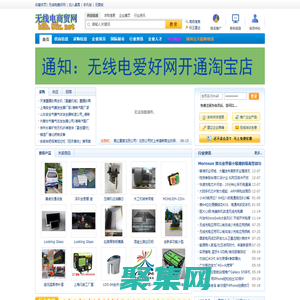 B2B商貿(mào)網(wǎng)站　B2B電子商務(wù)平臺(tái)中國商貿(mào)網(wǎng)站　b2b商務(wù)網(wǎng)站B2B網(wǎng)站大全－b2b.86x.net