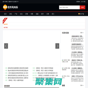 2024最火手游-EF軟件風(fēng)向