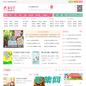 愛寶貝網(wǎng)-懷孕周期過程-育兒教育-專業(yè)的母嬰育兒知識(shí)網(wǎng)站
