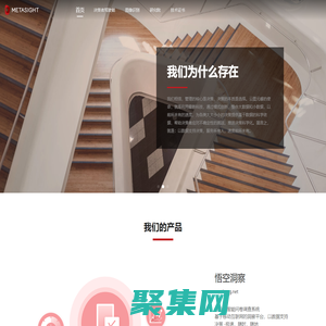 METASIGHT I 云圖元睿官網［卓越體驗管理，賦能科學決策］