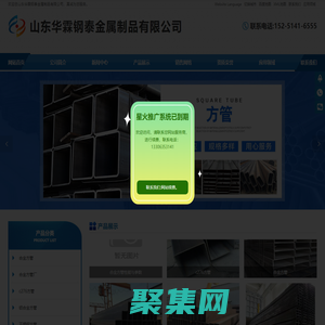 合金方管廠,c276方管,25crmo4方管,進(jìn)口標(biāo)準(zhǔn)方管-山東華霖鋼泰金屬制品有限公司