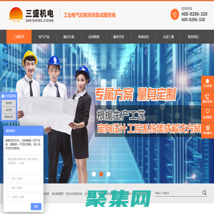 無錫三盛機(jī)電—plc電氣自動化控制系統(tǒng)集成行家，20年plc工控系統(tǒng)設(shè)計(jì)經(jīng)驗(yàn)