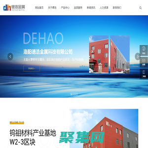 洛陽德浩金屬科技有限公司     靶材、鎢鉬材料、鎢制品