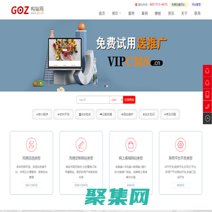構站網-網站建設、網頁制作、網站設計、軟件開發、永久免費建站系統、免費網站、自助建站、在線創建網站、安徽網絡營銷推廣、合肥做網站公司 - GOZ.CN