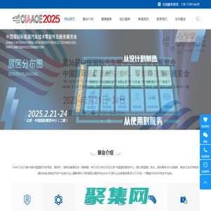 雅森展-北京汽車用品展-2025第36屆北京汽車用品及設(shè)備展覽會-2025北京汽保展-北京汽配展