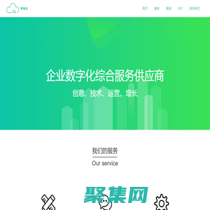 深圳新意互動(dòng)輕秀產(chǎn)品官網(wǎng) - 青柚云  -  企業(yè)數(shù)字化綜合服務(wù)平臺(tái)