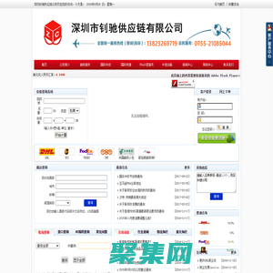 深圳市釗馳供應(yīng)鏈有限公司