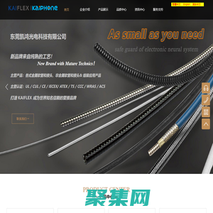 東莞凱鴻成立于2002年，主要生產各式金屬軟管，非金屬軟管，軟管配套接頭及管接組裝應用產品，為亞洲地區少數同時擁有歐美認證的軟管制造商，除了全系列完整的標準化產品，更提供多元、專業的客制化服務…