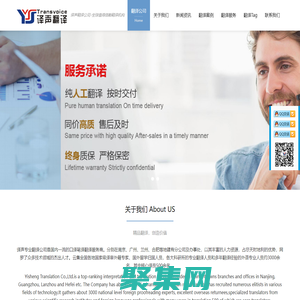 【翻譯公司_專業(yè)翻譯公司報(bào)價(jià)】-山東譯聲翻譯公司(正規(guī)機(jī)構(gòu))