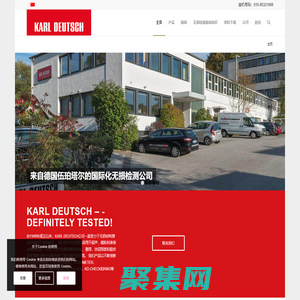 自動探傷儀_無損材料測試_相控陣檢測設(shè)備-德國卡爾德意志Karl Deutsch