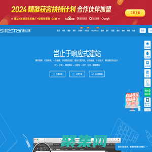 網(wǎng)站建設(shè)_網(wǎng)站模板_自助建站,美橙新一代智能建站系統(tǒng)-建站之星