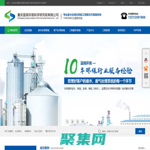 重慶環保環評驗收-廢氣污水治理公司-藍曉環境科學研究院