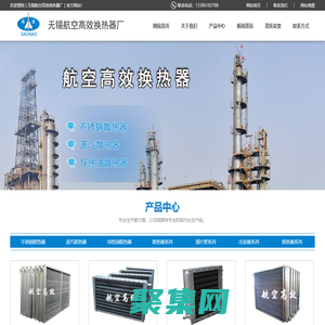 不銹鋼散熱器|蒸汽散熱器|導(dǎo)熱油散熱器,廠價(jià)直銷-無錫航空高效換熱器廠