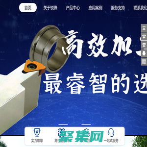 數(shù)控刀具刀片，切削刀具，車床刀具，進(jìn)口刀具，東莞市銳鋒精密刀具有限公司