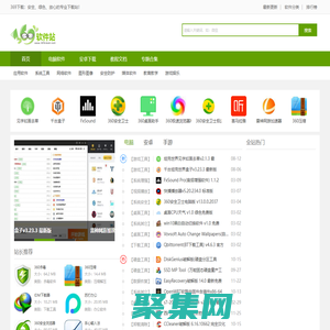 369下載-綠色軟件免費下載-最新軟件下載網(wǎng)站