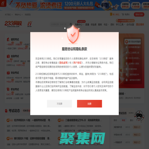 233網(wǎng)校-考證就上233網(wǎng)校