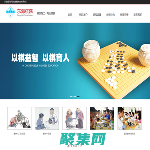 威海東海棋院|圍棋|國(guó)際象棋