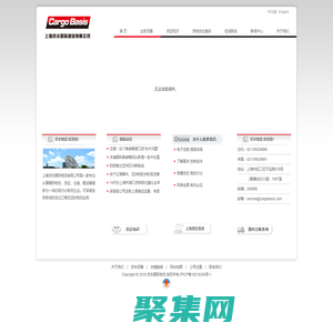 國(guó)際貨運(yùn)代理_國(guó)際空運(yùn)價(jià)格_海運(yùn)費(fèi)查詢_國(guó)際貨運(yùn)代理公司-上海貨本國(guó)際物流有限公司