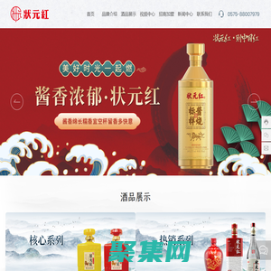 浙江狀元紅供應(yīng)鏈管理有限公司-古越龍山狀元紅-狀元紅紹興黃酒