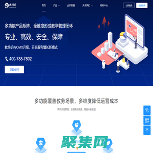 為教培機構提供專業管理SaaS軟件(包含開班神器、享學學員端、輕地推、滿客神器、數據魔方、求學地圖、共享圖書等) - 水行舟