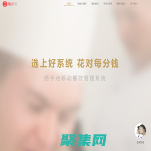 隨手點(diǎn)餐飲管理系統(tǒng)_餐飲軟件_點(diǎn)菜系統(tǒng)_云南昆明去哪吃網(wǎng)絡(luò)科技