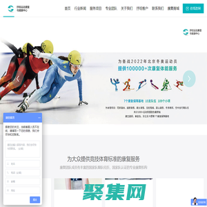 抒坦運(yùn)動(dòng)康復(fù)中心-運(yùn)動(dòng)醫(yī)學(xué)損傷康復(fù)中心_膝關(guān)節(jié)疼痛扭傷_頸腰痛_肩袖半月板_前交叉韌帶術(shù)后