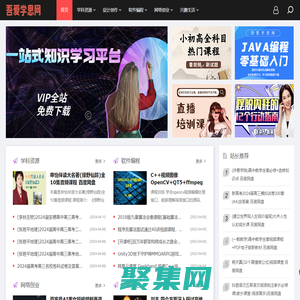 吾愛學(xué)思網(wǎng)-精品教育網(wǎng)課資源分享平臺