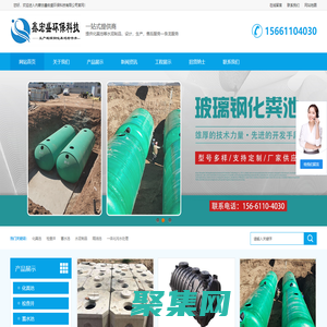 呼和浩特玻璃鋼化糞池_呼市檢查井_蓄水池_隔油池-內蒙古鑫宏盛環保科技有限公司