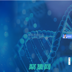 益世科生物