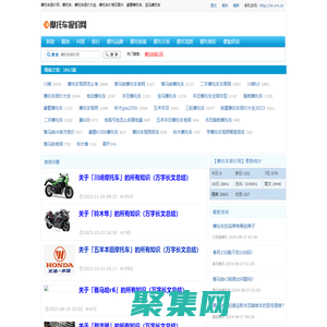 摩托車報(bào)價(jià)網(wǎng)：摩托車，摩托車報(bào)價(jià)大全，摩托車價(jià)格及圖片，豪爵摩托車，寶馬摩托車