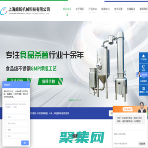 UHT殺菌機(jī)(微型/瞬時)百科