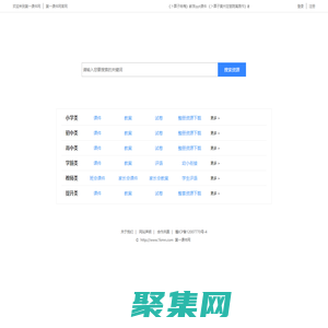 第一課件網(wǎng)_中小學(xué)課件網(wǎng)_課件全免費(fèi)