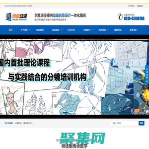 分鏡培訓，分鏡教學，分鏡外包 - 無錫劍魚動漫制作有限公司