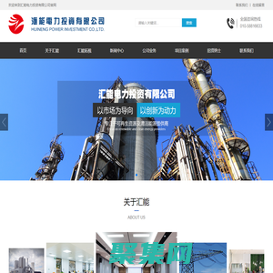 匯能電力投資有限公司 糠醛渣發(fā)電|供熱