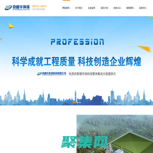 黑龍江京盛華環(huán)保科技有限公司