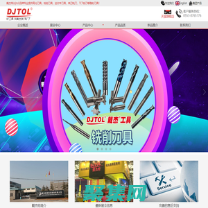 蕪湖戴杰精密工具技術(shù)有限公司