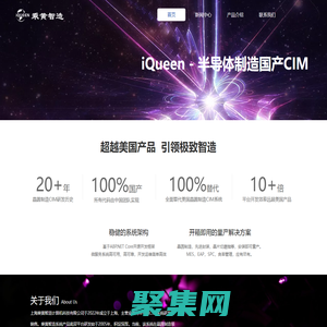 乘黃智造 - 半導(dǎo)體制造CIM創(chuàng)新者