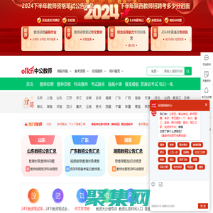 教師考試_中小學教師資格考試/教師招聘考試_中公教師網(wǎng)