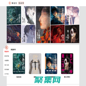 雁北堂年度盤點_免費小說_全站免費_雁北堂_懸疑小說_網(wǎng)絡小說_小說在線閱讀_原創(chuàng)文學_雁北堂有故事